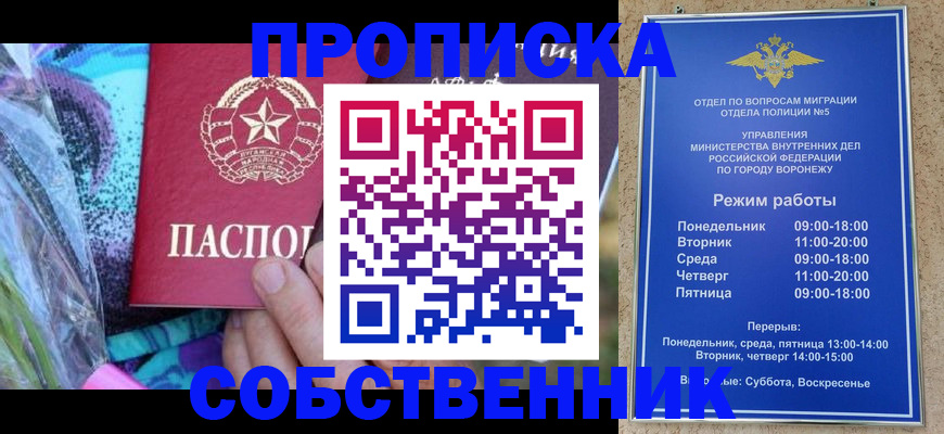 временная регистрация адрес в Чегеме