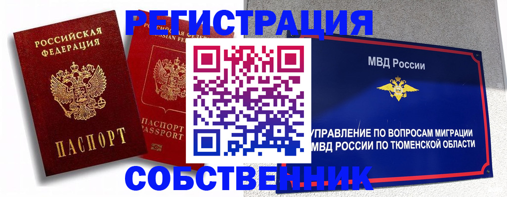 прописка штамп в Чегеме