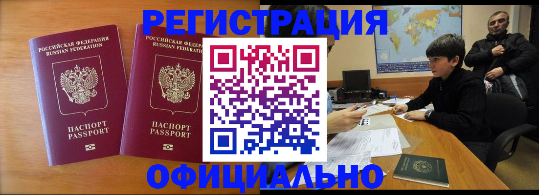 прописка паспорт в Чегеме