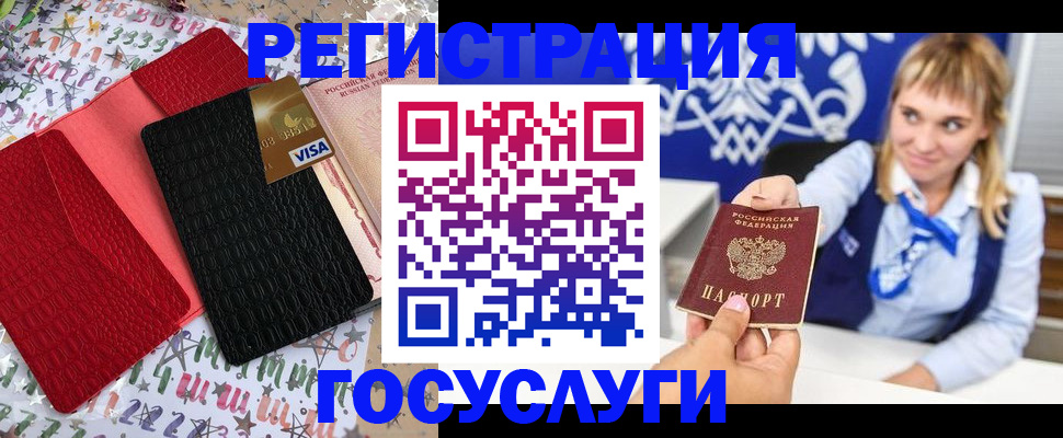 временная регистрация в квартире в Чегеме