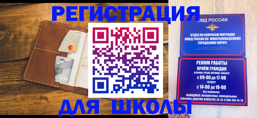 временная регистрация купить в Чегеме